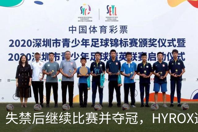 失禁后继续比赛并夺冠，HYROX选手道歉：追溯性退出该场比赛，放弃此前获得的积分